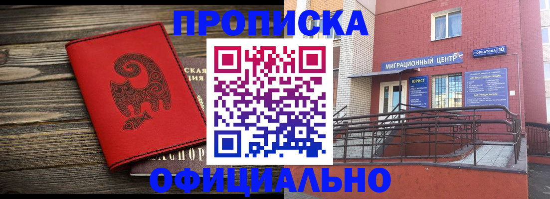 прописка поиск в Семилуках