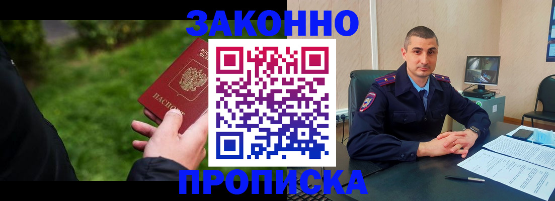временная регистрация госуслуги в Семилуках