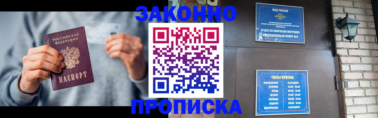 временная регистрация для всех в Семилуках